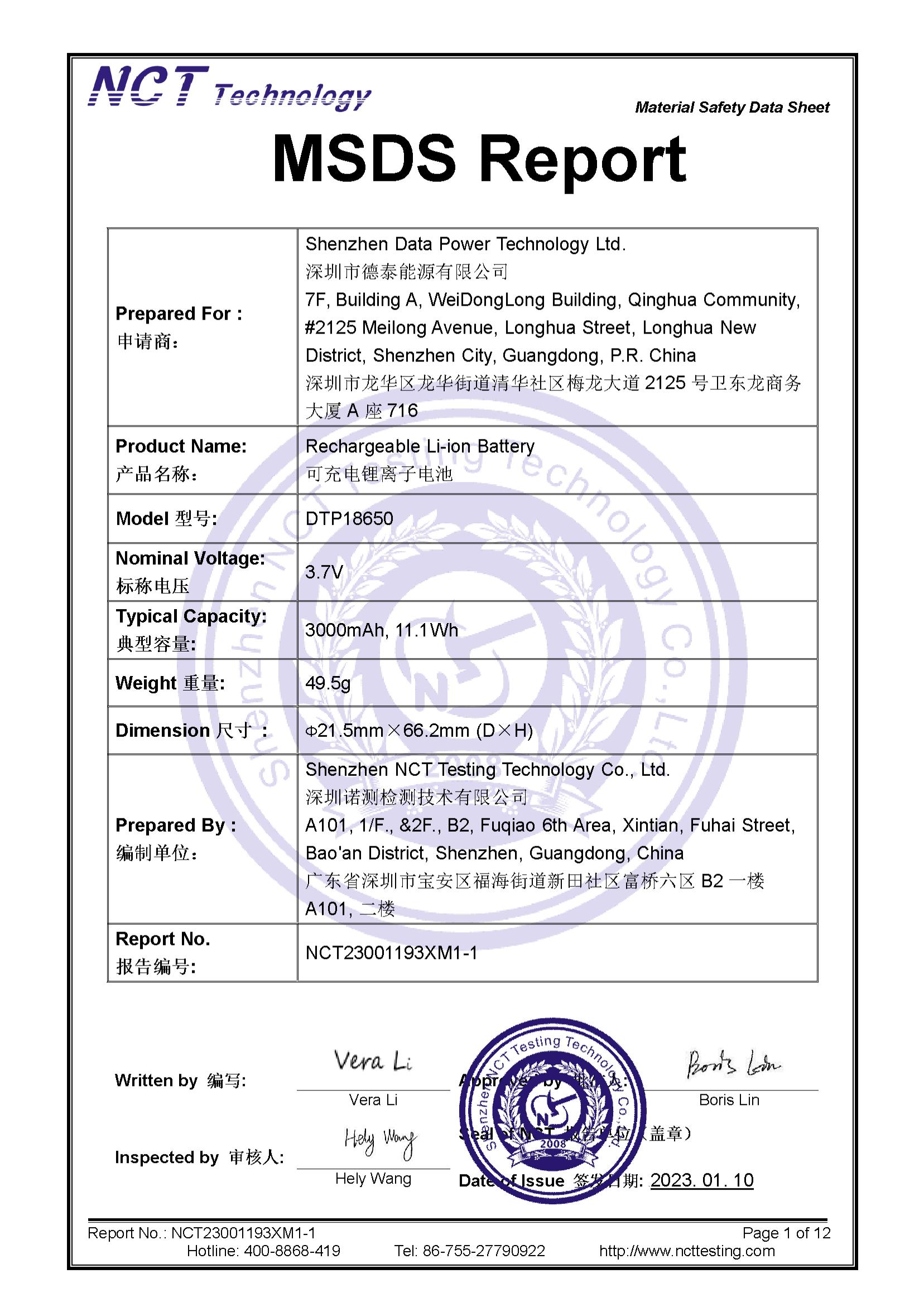 MSDS